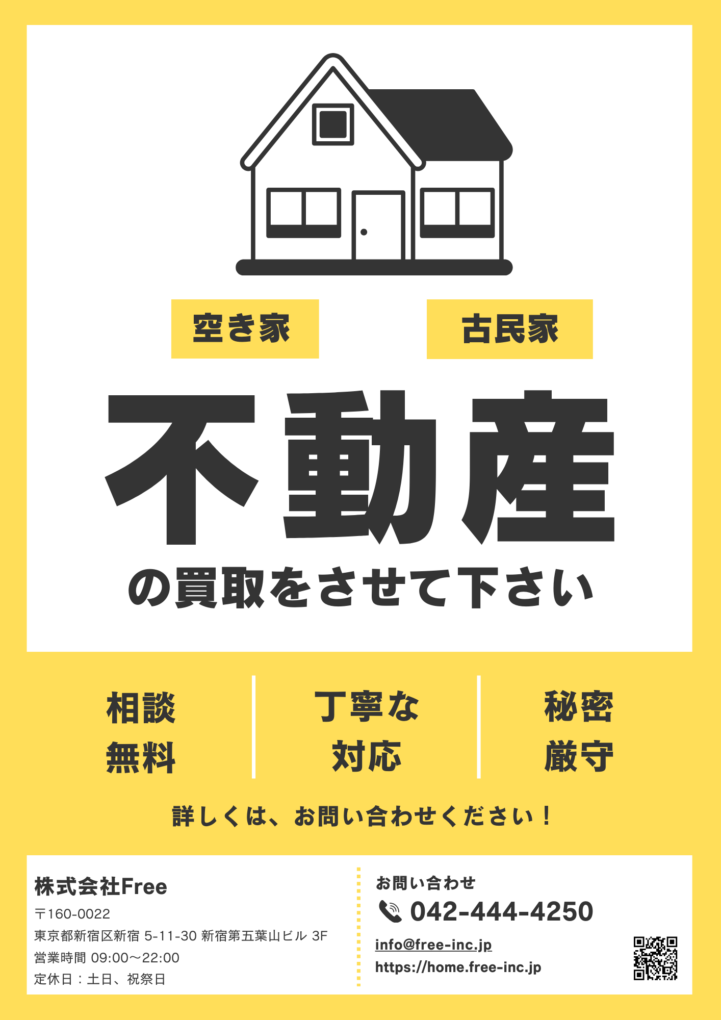 左サイドバナー